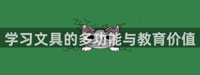 九游会啊